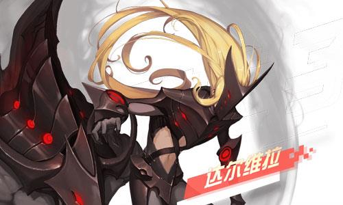 永远的7日之都达尔维拉立绘
