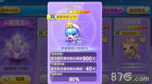 天天酷跑创意水瓶和熊队长谁厉害