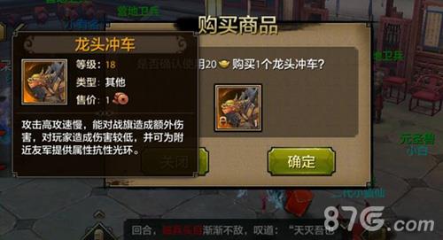 天龙八部手游帮会领地战复活点6