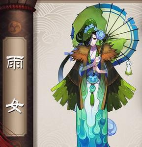 阴阳师悬赏封印雨女在哪打 阴阳师悬赏封印图表
