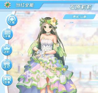 元气偶像季石原莉莉