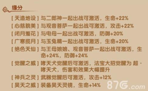 少年西游记嫦娥游戏截图03