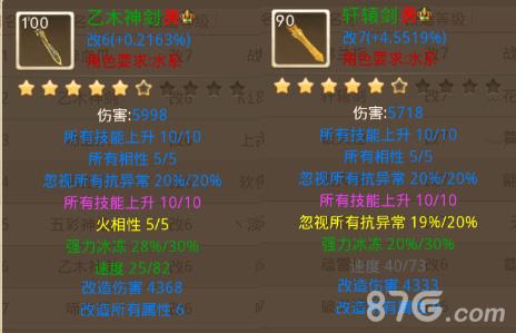 问道手游敏水装备选择推荐