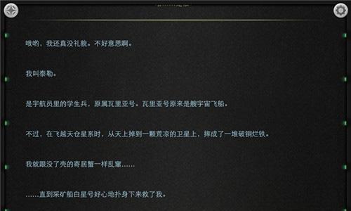 生命线静夜第一章2