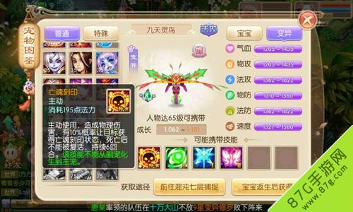 梦幻诛仙手游变异宠物