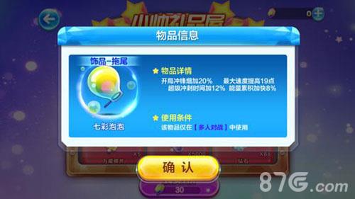 天天酷跑七彩泡泡值得入手吗（天天酷跑真正刷七彩石）