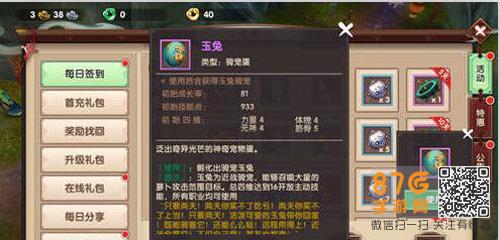 寻仙手游玉兔怎么样 寻仙手游辛卯玉兔怎么获得