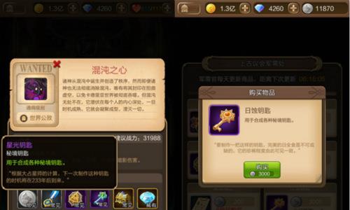 天命传说宣传图3