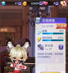 天天酷跑3D忍狐辉夜