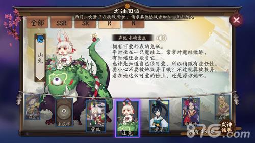 阴阳师手游山兔克制