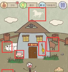 史上最坑爹的游戏16第12关怎么过（最囧游戏16关怎么过）