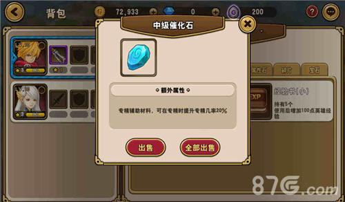 魔龙战记手游中级催化石