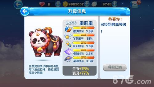 天天酷跑小丑库卡和奥莉奥哪个好