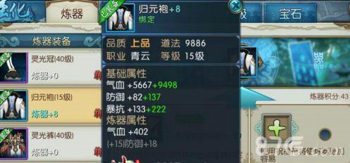 诛仙手游装备强化多少好