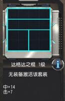 叛逆性百万亚瑟王达格达之棍