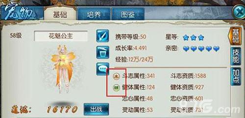 诛仙手游宠物技能怎么带四个