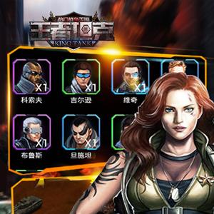 王者坦克宣传图