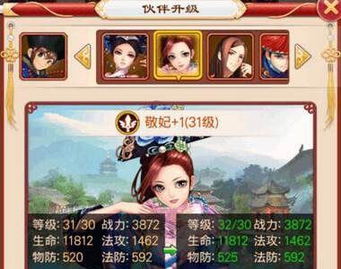 甄嬛传手游卡牌升级 