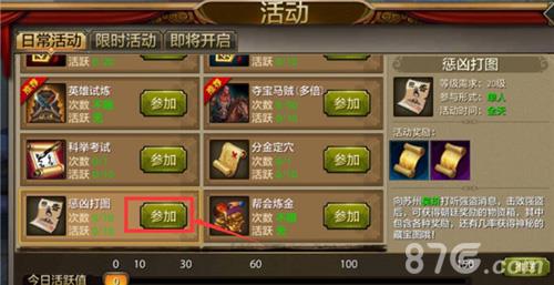 天龙八部手游惩凶打图怎么玩（天龙八部怀旧服惩凶打图）