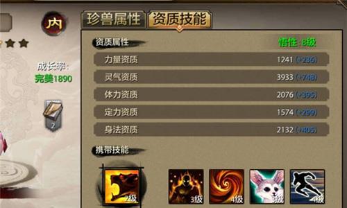天龙八部手游逍遥附体2