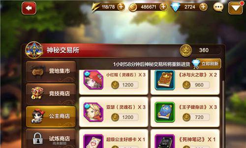 天魔幻想商店3