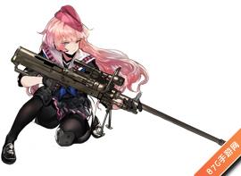 少女前线NTW20怎么样（少女前线ntw20改造）