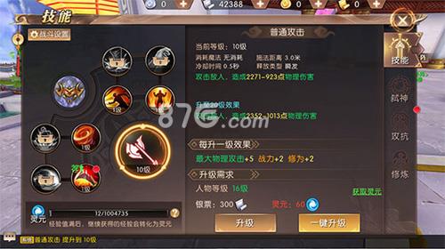 轩辕传奇手游装备怎么获得 轩辕传奇手游通天装备怎么获得