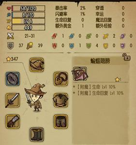 贪婪洞窟附魔材料