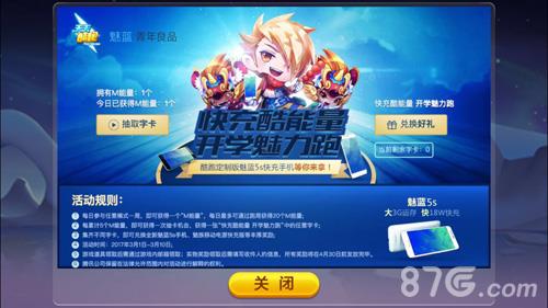 天天酷跑M能量怎么获得