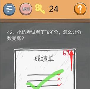 史小坑的烦恼4第42关