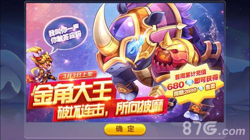 天天酷跑金角大王怎么操作（天天酷跑金角大王配什么角色）