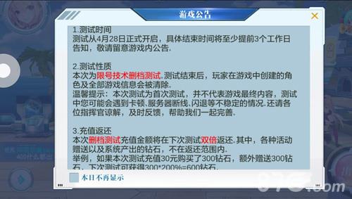 蔚蓝战争二测时间解析