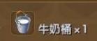 迷你世界牛奶桶怎么做（迷你世界牛奶瓶怎么做）