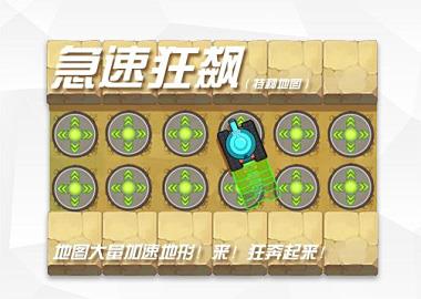 超次元坦克4
