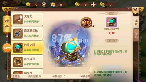 热血江湖手游地魔之眼怎么样（热血江湖手游地魔之眼怎么找魔王）