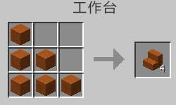 我的世界红沙石楼梯怎么做（我的世界红沙石id）