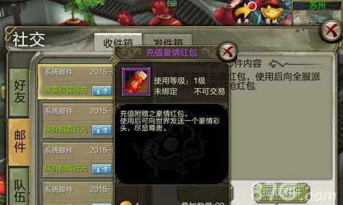 天龙八部手游怎么发红包（天龙八部手游礼包有哪些）