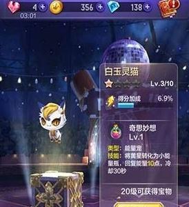 天天酷跑3D白玉灵猫怎么样