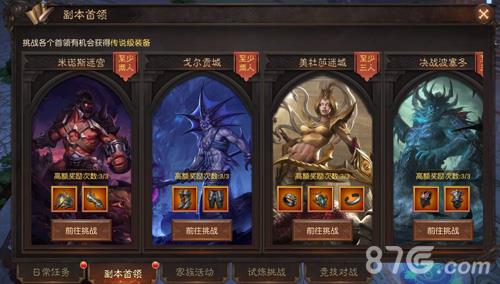 无尽神域副本攻略 网易无尽神域