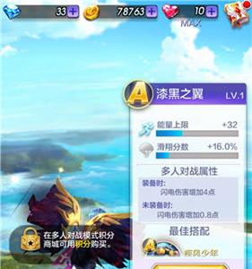 天天酷跑3D滑翔伞哪个好