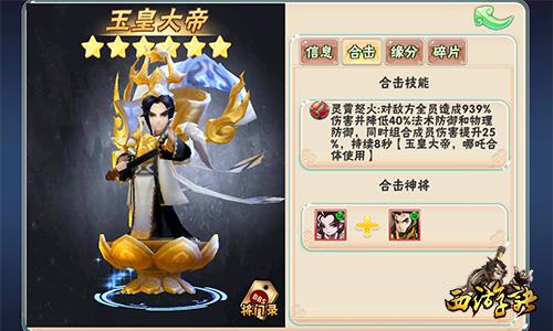 西游诀5