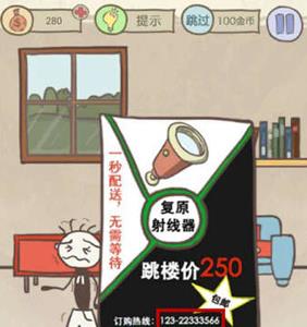史小坑的爆笑生活13第19关怎么过（史小坑13攻略大全答案）