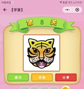 微信成语猜猜看学童答案大全（微信成语猜猜看太子答案）