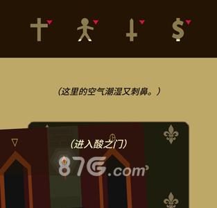 王权reigns攻略图3