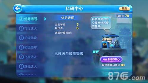 天天酷跑时空要塞BUG效果