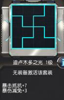叛逆性百万亚瑟王迪卢木多之光