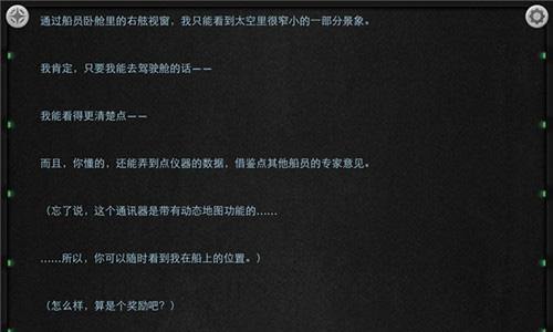 生命线静夜第一章8对话