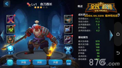 全民超神血刀酋长团战怎么打