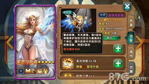 女神联盟圣灵守护者图四