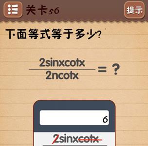 史上最囧游戏4第五十六关怎么过2